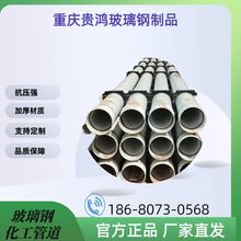 重庆玻璃钢电缆管道